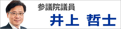 井上さとしサイトへ